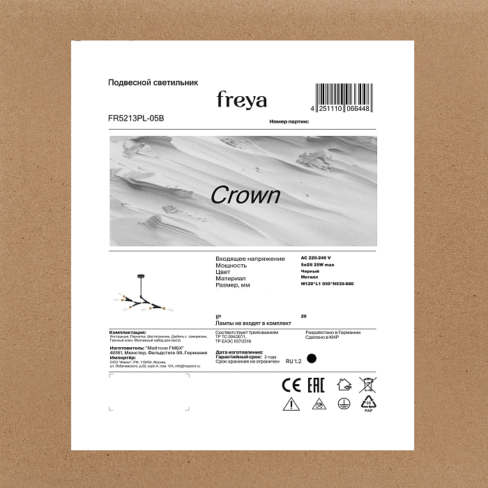 Freya FR5213PL-05B