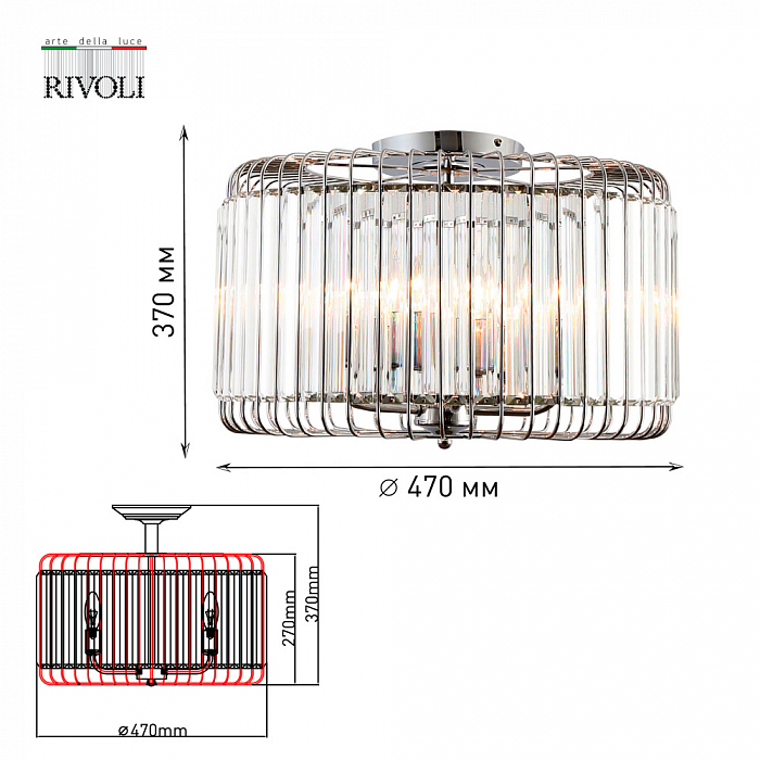 Люстра Rivoli 1035-305